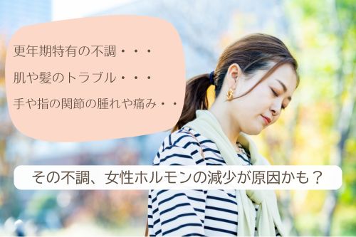 薬に頼らない療法　エクエル