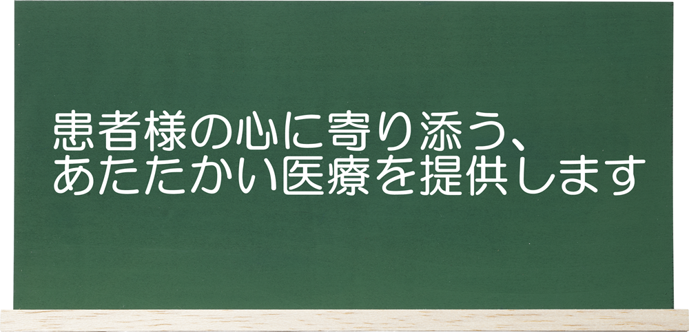 京都からすま御池まり心療内科クリニック 医療理念