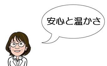 ３つのこだわり